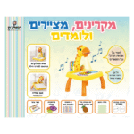 ⁦מקרינים מציירים ולומדים⁩ – תמונה ⁦2⁩