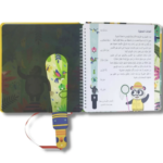 ⁦كتاب سلط الضوء واكتشف الطبيعة – مع كشاف سحري⁩ – תמונה ⁦3⁩