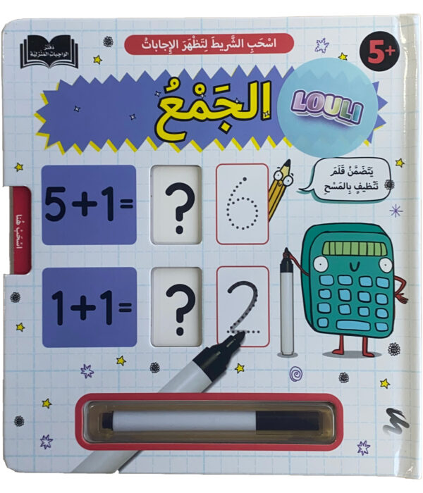 كتاب الجمع الفاعلي