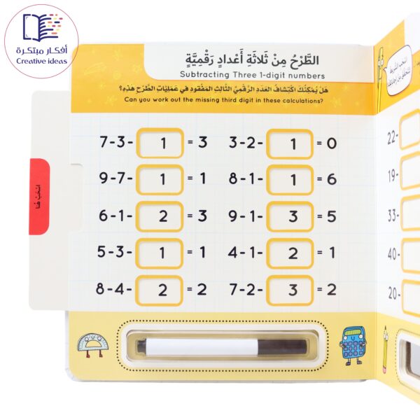 ⁦كتاب الطرح التفاعلي⁩ – תמונה ⁦2⁩