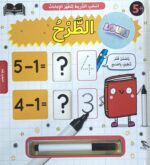 كتاب الطرح التفاعلي