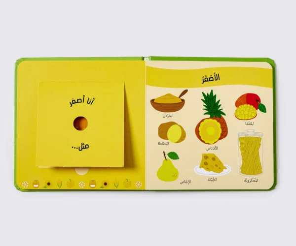 ⁦كتاب الروائح والألوان (في السوق) – فرك، شم، وتعلّم!⁩ – תמונה ⁦3⁩