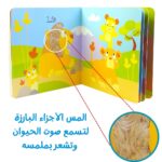 ⁦الفيل و أصدقاؤه الحيوانات⁩ – תמונה ⁦3⁩