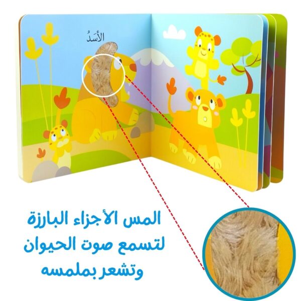 ⁦الفيل و أصدقاؤه الحيوانات⁩ – תמונה ⁦3⁩