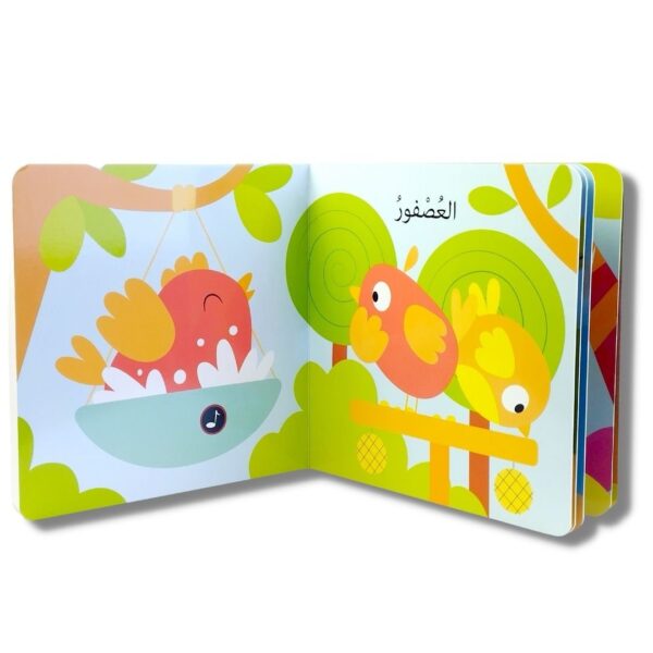 ⁦الفيل و أصدقاؤه الحيوانات⁩ – תמונה ⁦2⁩