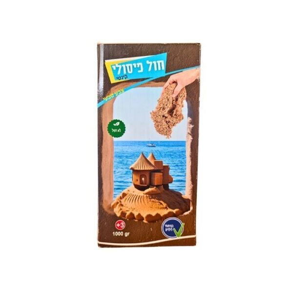 חול קינטי פיסולי צבע טבעי 1 ק״ג
