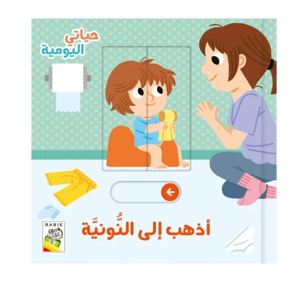 أذهب إلى النونية