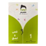 ⁦سلسلة كتب عبقرينو⁩ – תמונה ⁦2⁩