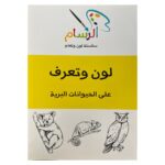 ⁦سلسلة كتب عبقرينو⁩ – תמונה ⁦4⁩