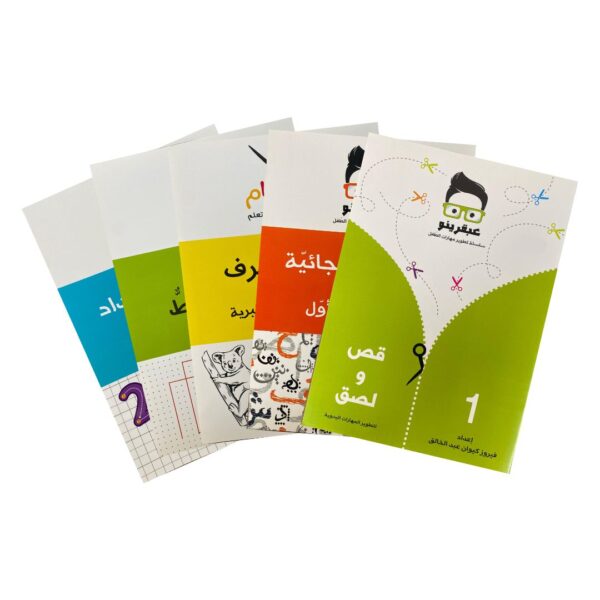 سلسلة كتب عبقرينو