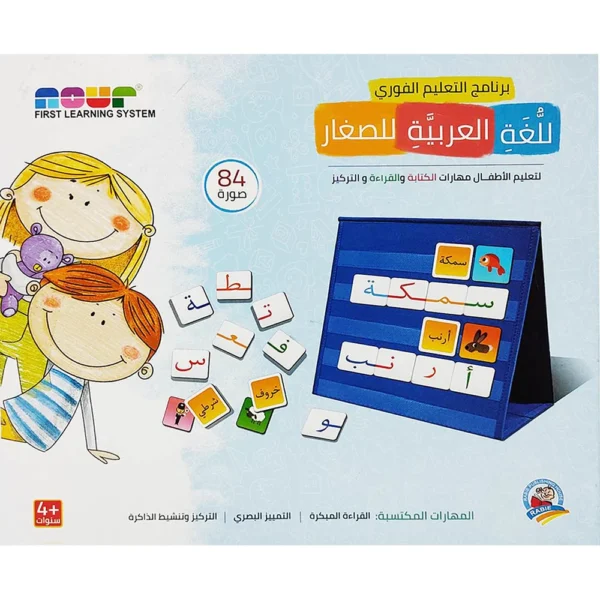 اللغة العربية للصغار