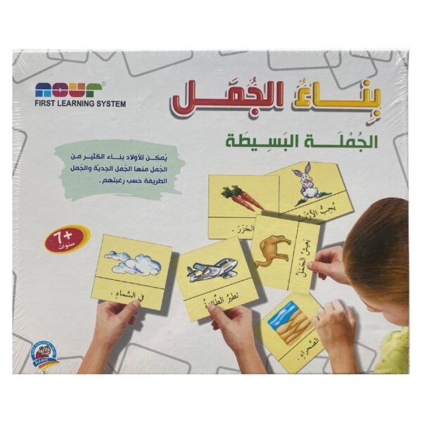 بناء الجمل