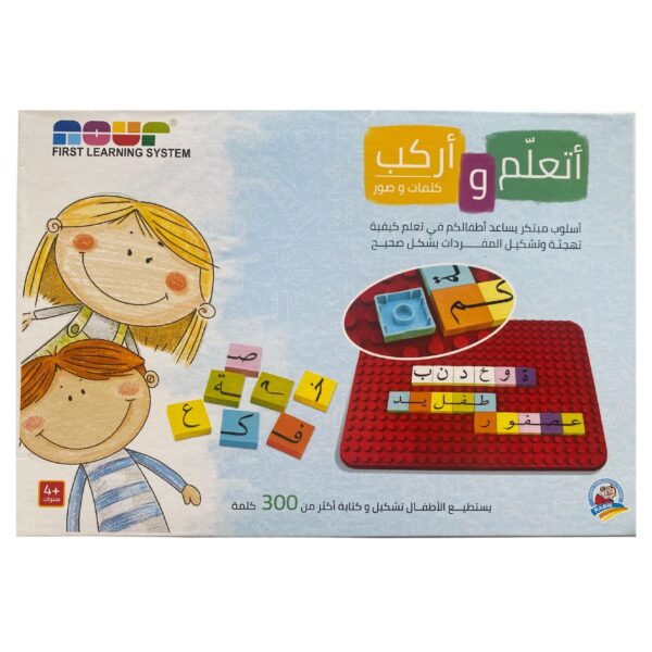 أتعلم وأركب كلمات وصور