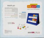 ⁦اللغة العربية للصغار⁩ – תמונה ⁦2⁩