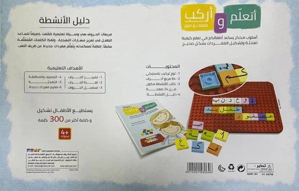 ⁦أتعلم وأركب كلمات وصور⁩ – תמונה ⁦2⁩