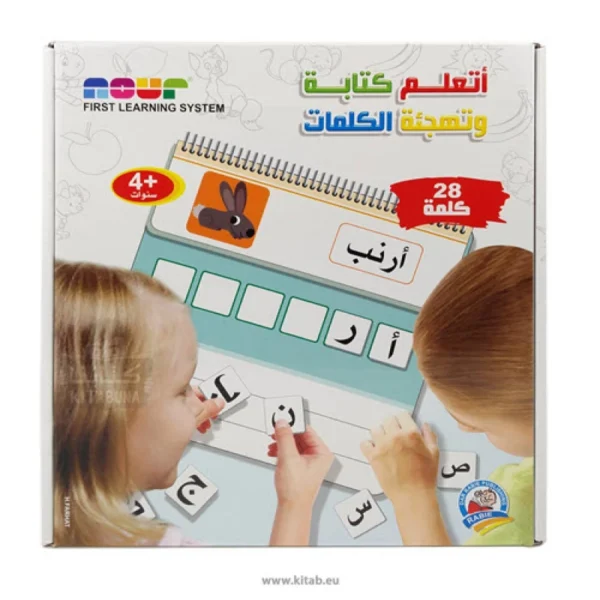 كتابة و تهجئة الكلمات
