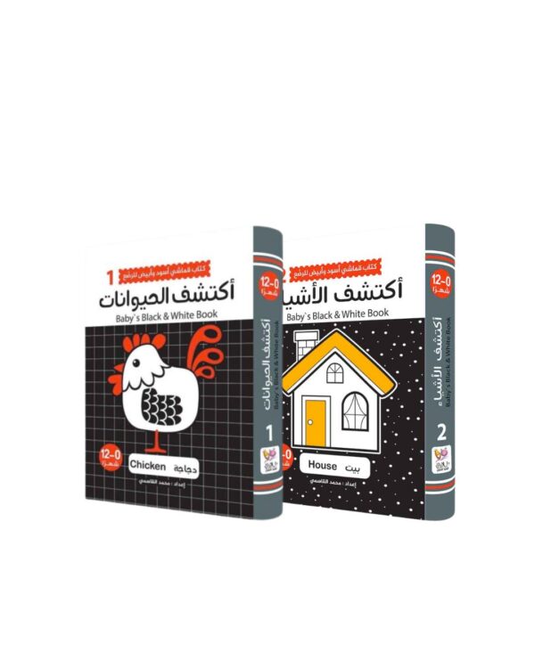 2 كتب قماش للرضع - كتابي الأشياء والحيوانات