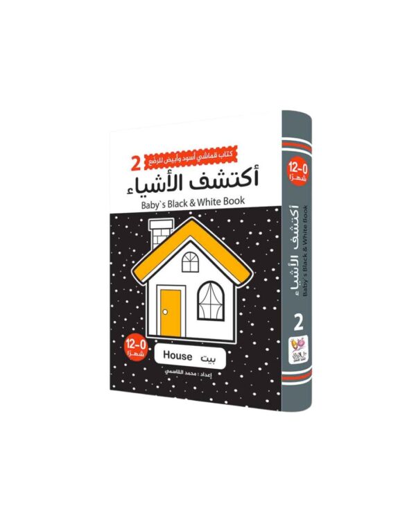 ⁦2 كتب قماش للرضع - كتابي الأشياء والحيوانات⁩ – תמונה ⁦3⁩