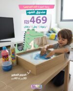 رزمة صندوق الضوء الصغير