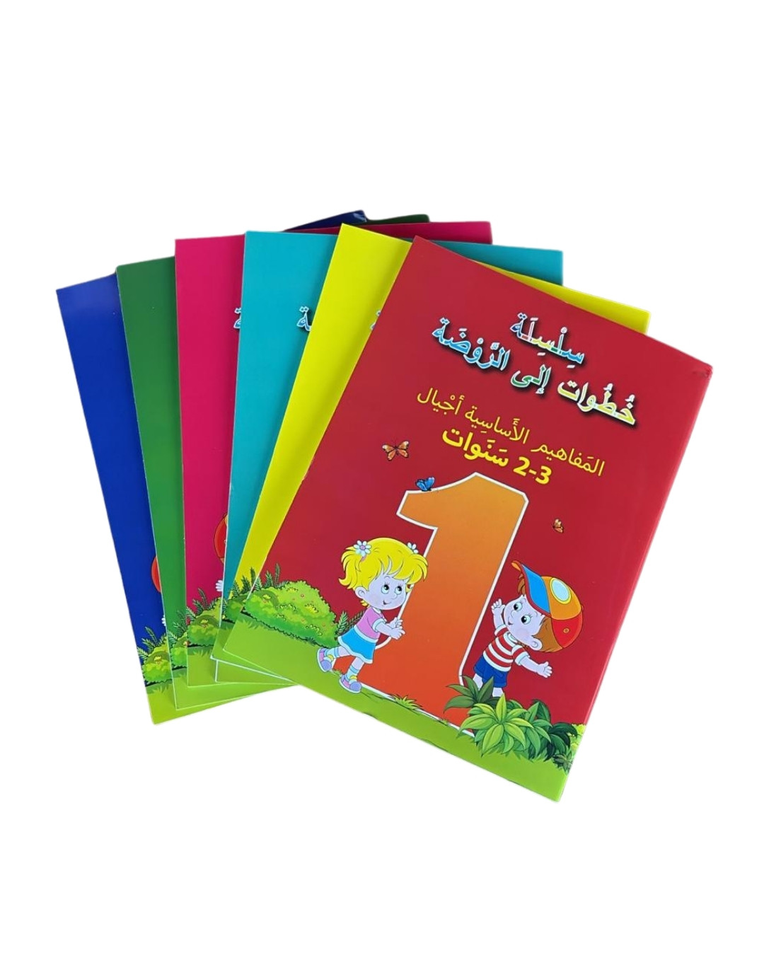 1 سلسلة خطوات إلى الروضة – תמונה 1