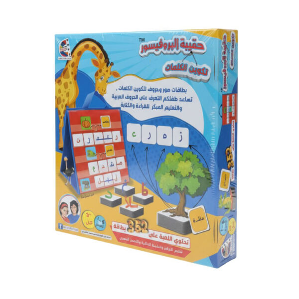 لوح عربي – تكوين الكلمات