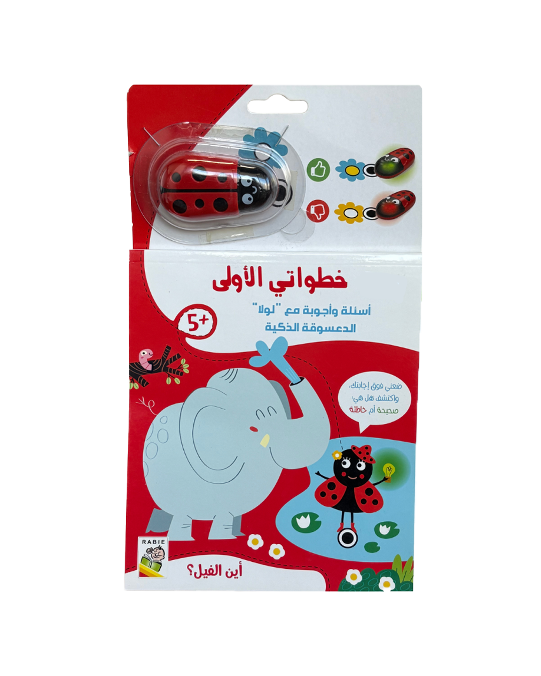 5 خطواتي الأولى - اين الفيل – תמונה 1