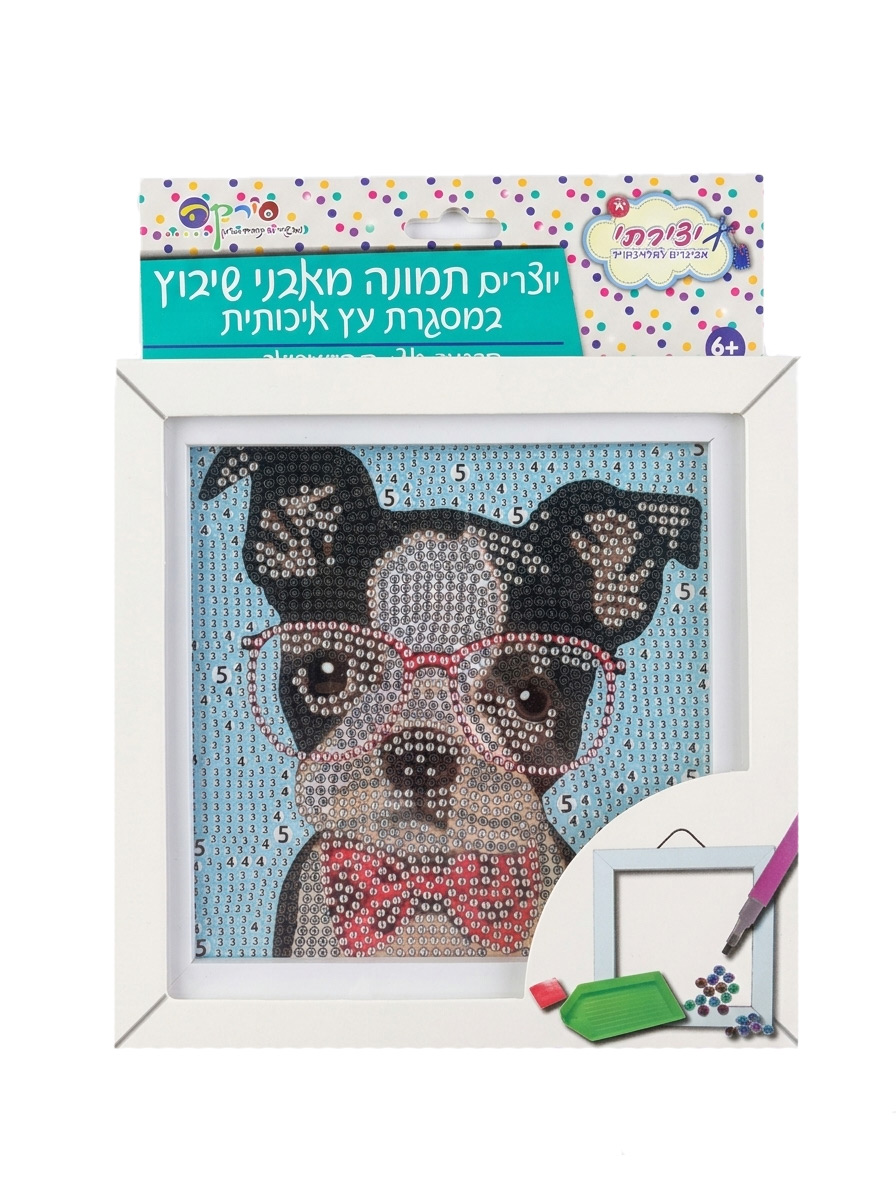 2 ערכת שיבוץ אבנים כלב 5D עם מסגרת 18/18 – תמונה 1