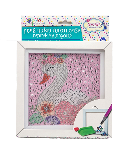 5 ערכת שיבוץ אבנים ברבור 5D עם מסגרת 18/18 – תמונה 1