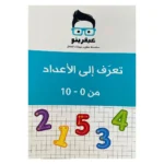 ⁦5 كتب من سلسة عبقرينو التعليمية⁩ – תמונה ⁦4⁩