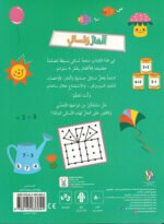 ⁦ألغاز للأطفال - جيل 6 سنوات⁩ – תמונה ⁦2⁩