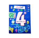 ألغاز للأطفال - جيل 4 سنوات