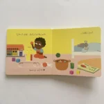 ⁦كتاب تعليمي - أُرتب ألعابي⁩ – תמונה ⁦3⁩