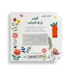 ⁦أليس في بلاد العجائب | قصة وكتاب صوتي⁩ – תמונה ⁦3⁩