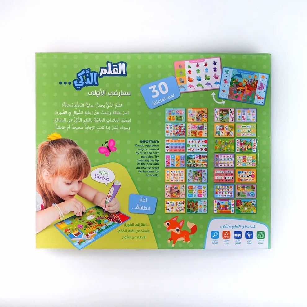 ⁦القلم الذكي - لعبة تعليمية تفاعلية⁩ – תמונה ⁦2⁩