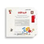 ⁦الدببة الثلاثة - قصة وكتاب صوتي⁩ – תמונה ⁦4⁩