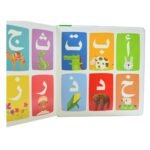⁦كتاب كبير لطفل صغير | المعلومات الأولى باللمس والشعور⁩ – תמונה ⁦4⁩