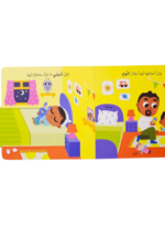 ⁦سلسلة الرسوم المتحركة | وداعًا للمصاصة⁩ – תמונה ⁦4⁩