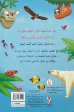 ⁦كتاب تفاعلي للأطفال | اكتشف الأرض⁩ – תמונה ⁦2⁩