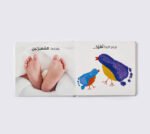 ⁦الرؤية واللمس والإحساس – كتاب الحواس والإبداع⁩ – תמונה ⁦4⁩